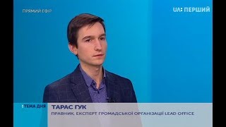 Тарас  Гук - Смертельні дороги