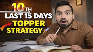 Class 10 Boards | Last 15 Days Topper Strategy 🔥| Avoid these mistakes in exam ❌