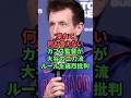 呆れて何も言えない カブス監督が大谷の二刀流を痛烈批判 #野球