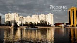 Астана Культурная летопись
