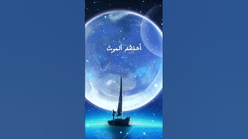 #سورة_النساء #قران_كريم #اكسبلور #قران_بصوت_جميل #دويتو #اذكار #تيك_توك #حالات #حالات_واتس #حالات_قر