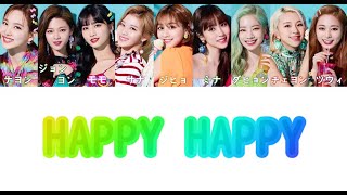 【訂正前】HAPPY HAPPY - TWICE(トゥワイス/트와이스)