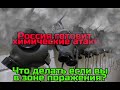 Росия готовит химические атаки в Украине