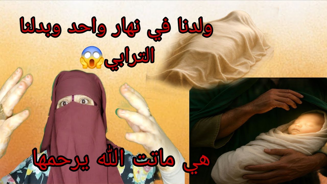 كانولد غير البنات🙅‍♂️ وبدلت التربيه 😱مع امرات لوسي اللي ماتت😭