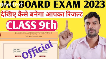 ऐसा रहेगा 9वी का रिजल्ट | Jac Board Class 9th Result 2023 Jac Board Exam 2023 News Today/ #jacboard