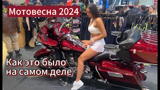 Мотовесна 2024 как это было на самом деле. Выставка китайских мотоциклов.