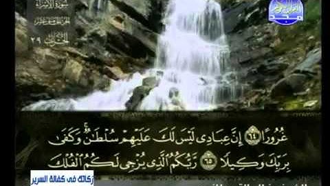 سورة الإسراء الشيخ خالد القحطاني