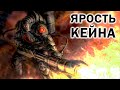 ЯРОСТЬ КЕЙНА: лучшие битвы  с НОД, ГСБ и Скринами в Command and Conquer : Kane's Wrath