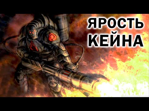 Видео: ЯРОСТЬ КЕЙНА: лучшие битвы  с НОД, ГСБ и Скринами в Command and Conquer : Kane's Wrath