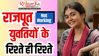 Rajput girls Jeevansathi I Free Best Matrimonial Sites App I Marriage Bureau I Shaadi I Sangam screenshot 5