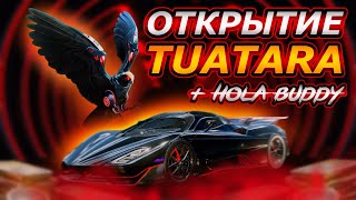 ЗАБИРАЮ TUATARA В ПАБГ МОБАЙЛ / PUBG M // + HOLA BUDDY / скин на котенка