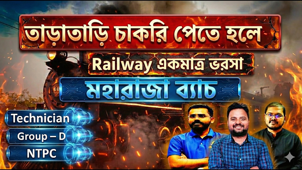 Railway SCIENCE CLASS#railwaygroupd #railway - YouTube