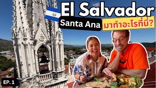   Santa Ana     El Salvador Ep 1