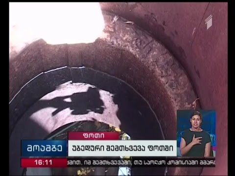 ფოთში, ჭაში ნაპოვნი მამაკაცი, შესაძლოა, მოკლული იყოს