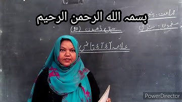 Class 5th - Sindhi - Assignment for Copy # 05 - HSS