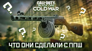 ППШ - Главное разочарование Третьего сезона | Call of Duty: Black Ops Cold War