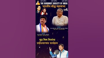 प्रकाश आंबेडकर व भीमराव आंबेडकर यांची सभा #prakashambedkar #vanchit #status #vba #speech #ambedkar