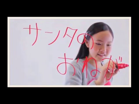 サンタのおねがいMV 井上あずみ ゆーゆ