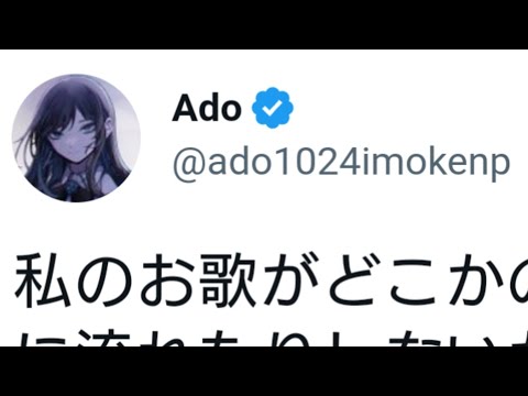 【Ado切り抜き】給食中にセクシーな曲が流れて焦りまくるAdoさん