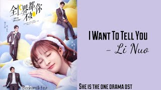 Lyrics. I Want To Tell You - Li Nuo | She is the one ost | With / Lyrics | Chinese Drama