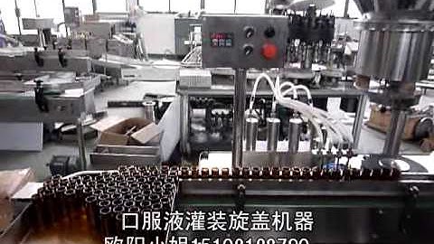 packing machinery包装机械 filling and capping machinery