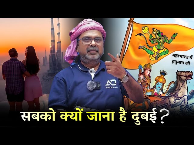 Nonveg खाएं या नहीं? सब दुबई क्यों जाना चाहते हैं? श्रीमद्भगवद्गीता 🏹 Part-11 | Avadh Ojha Sir class=