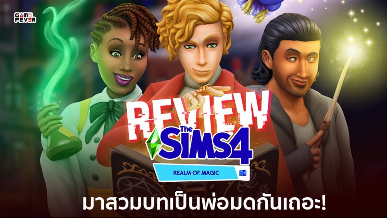 the sims 4 ภาคเสริม  Update New  รีวิว The Sims 4: Realm of Magic