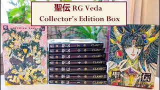 聖伝-RGVEDA-［愛蔵版］（3）