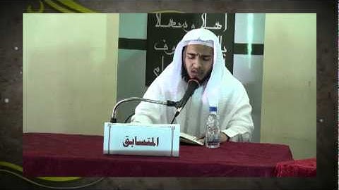 مسابقة أجمل تلاوة 2 - محمود محمد كابر
