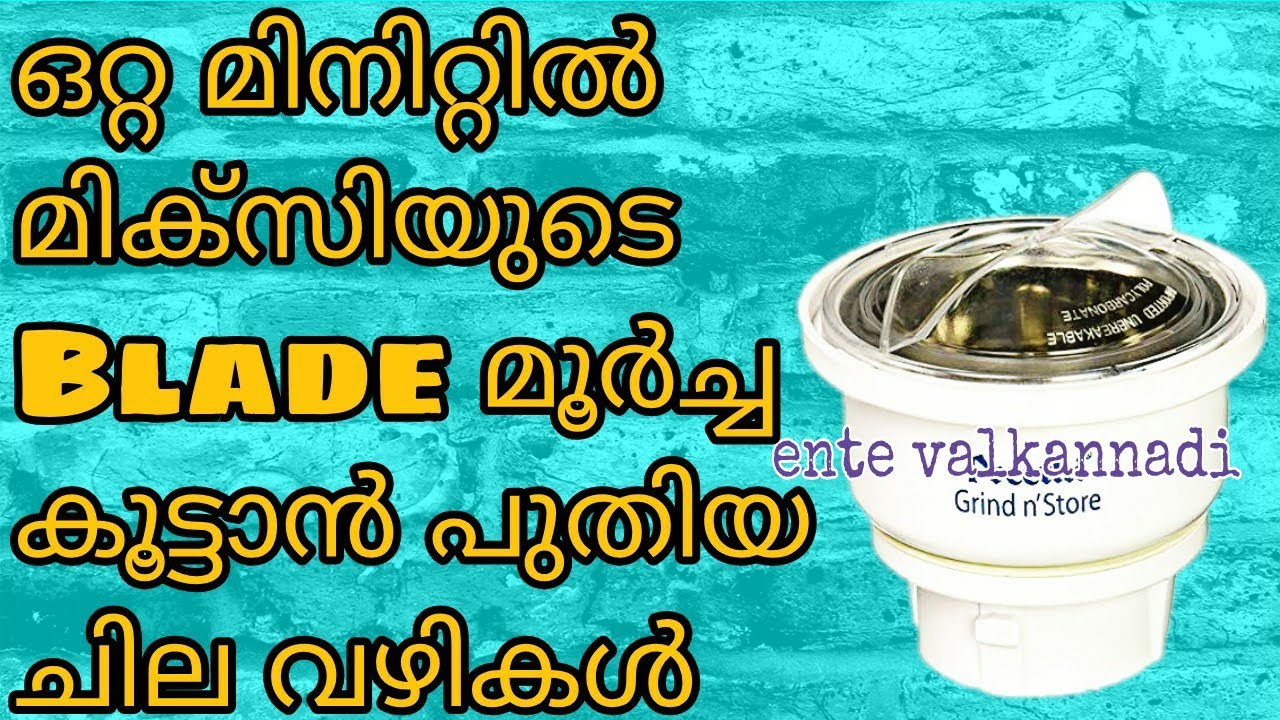 How to sharpen mixie jar blades malayalam sharp mixer grinder blade