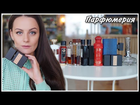 ТОП-10 ШИКАРНЫХ УНИСЕКС АРОМАТОВ,ИДЕАЛЬНО ПОДХОДЯЩИХ МУЖЧИНЕ ( которыми пользуюсь я 😂)