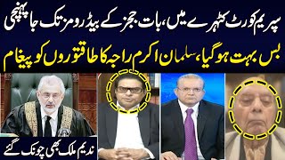 Salman Akram Raja Exposed Torture on Judges | Everyone Shocked | Nadeem Malik Live | SAMAA TV