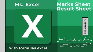 How to Create Mark Sheet in MS Excel with Formulas #Marksheet #Zubairotech