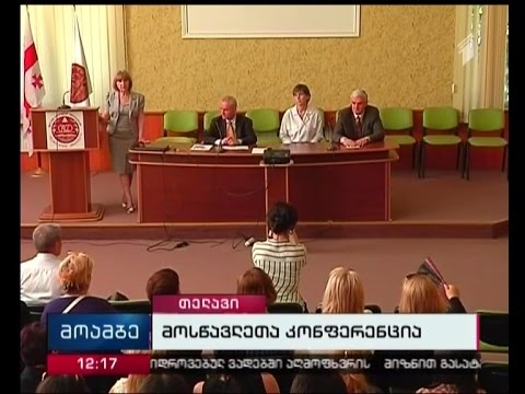 მოსწავლეთა კონფერენცია თელავის სახელმწიფო უნივერსიტეტში