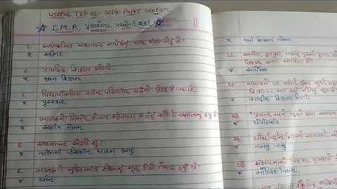 TET-1 Paper Solution | Useful for TET, TAT, HTAT Exams | Part 1