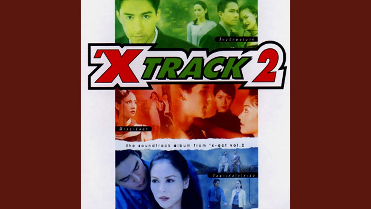 ปกเพลง ขอแค่ฝัน — BEAU SUNITA