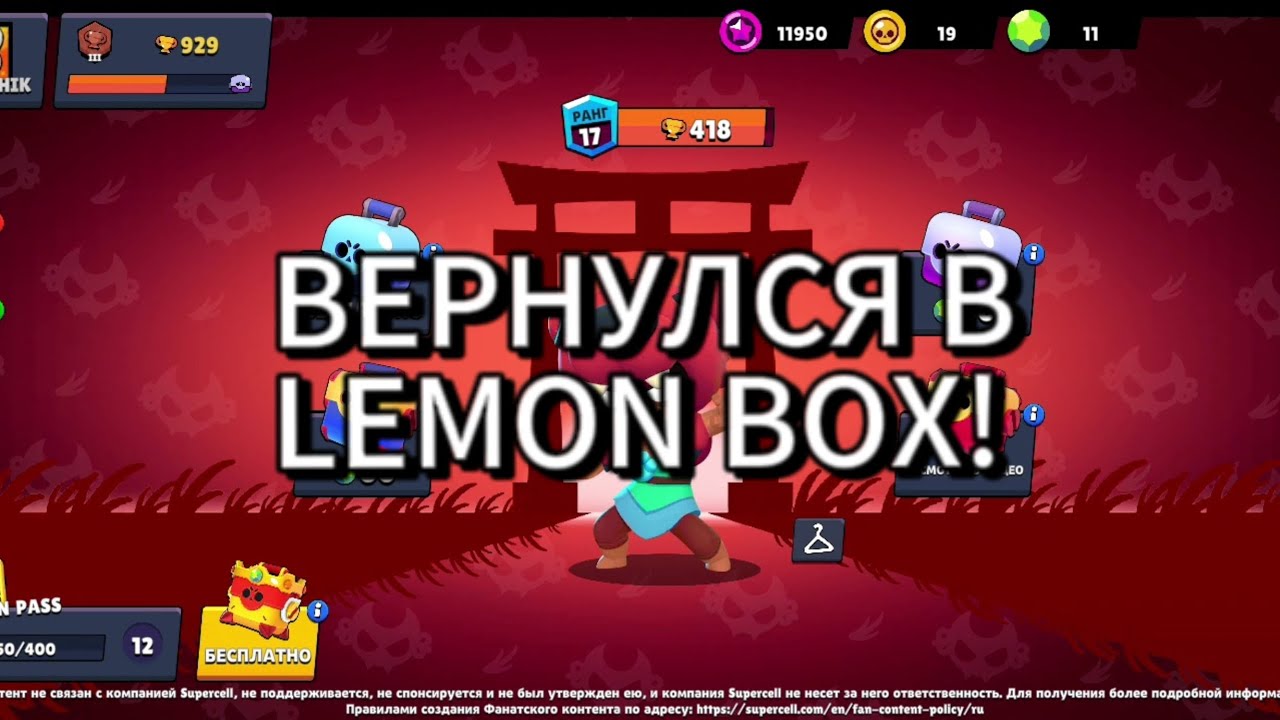 Я ВЕРНУЛСЯ В ЛЕМОН БОКС!? - YouTube