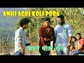 Amhi Agri Koli pora | agri koli comedy | Vinayak Mali |