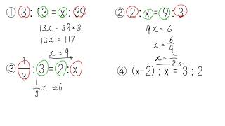 11. 比例式を解く（サムネイル画像）