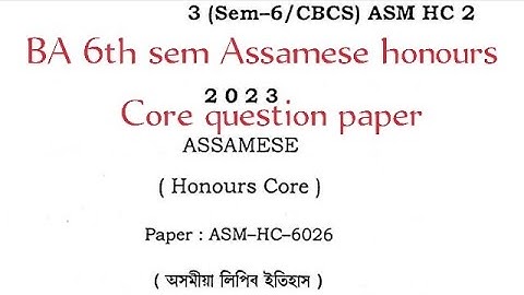 BA 6th sem Assamese honours question paper Guwahati University ASM-HC-6026 অসমীয়া লিপিৰ ইতহাস 2023
