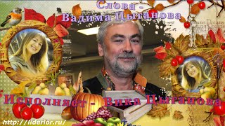 Праздничная -Вика Цыганова Праздничная -Вика Цыганова