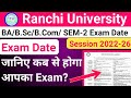 BA/ B.Sc./ B.Com/ SEM-2 Session 2022-26 | Exam Date | Janiye Kb se hoga ap sbhi ka Exam?