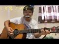 『くず星/ゆず』を弾き語ってみた