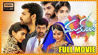 Mukunda Telugu Full HD Movie | Varun Tej Pooja Hegde And Prakash Raj Love Drama Movie |CinemaTheatre