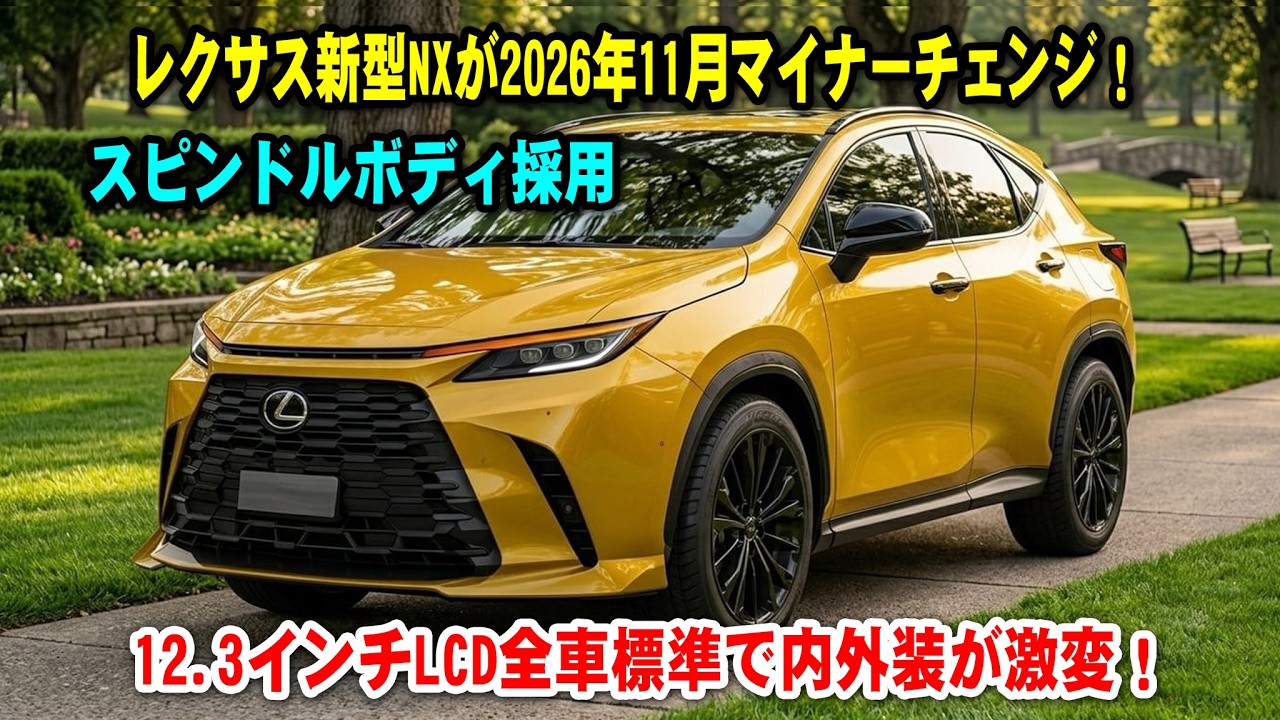 Japanese Lexus NX - YouTube