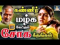        ilayaraja soga padalgal  ilayaraja hits