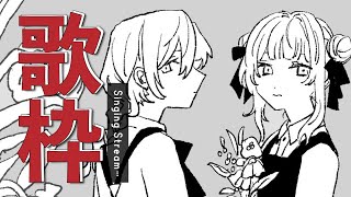 歌枠 ｜ 鏑木ろことロックを歌います🐼💭