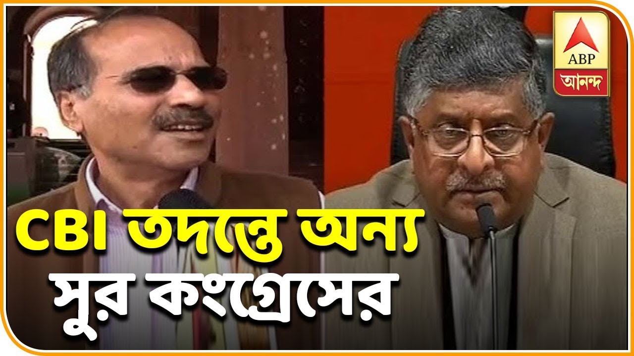 Tmc Ravi Ravi Shankar Prasad slams TMC Chief Mamata Banerjee, supports Adhir ...