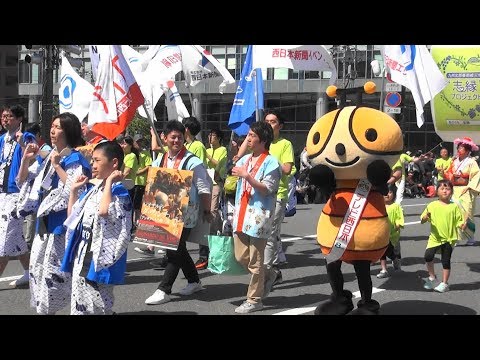 福岡の元気応援隊・西日本新聞グループ  2018博多どんたくパレード
