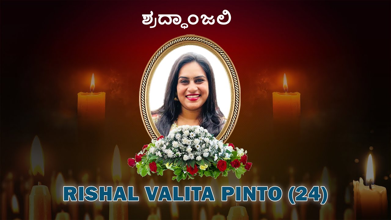 ಶ್ರದ್ಧಾಂಜಲಿ  || RISHAL VALITA PINTO ( 24 )